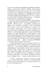 Тело — изображение 4