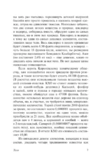 Тело — изображение 5