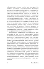 Тело — изображение 6