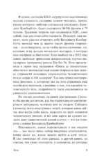 Тело — изображение 7