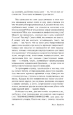 Тело — изображение 8