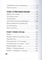 Поймай, если сможешь. Развитие ребенка от 1,5 лет до 4 лет — изображение 3