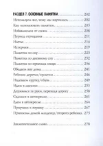 Поймай, если сможешь. Развитие ребенка от 1,5 лет до 4 лет — изображение 5