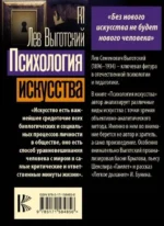 Психология искусства — изображение 3