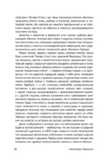 Время Вермеера. Загадочный гений Барокко и заря Новейшего времени — изображение 11