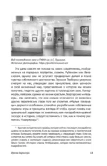 Время Вермеера. Загадочный гений Барокко и заря Новейшего времени — изображение 12