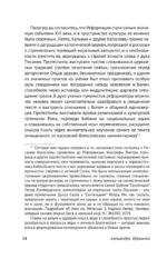 Время Вермеера. Загадочный гений Барокко и заря Новейшего времени — изображение 13