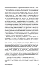 Время Вермеера. Загадочный гений Барокко и заря Новейшего времени — изображение 6