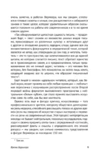Время Вермеера. Загадочный гений Барокко и заря Новейшего времени — изображение 8