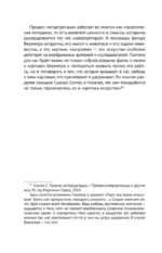Время Вермеера. Загадочный гений Барокко и заря Новейшего времени — изображение 9