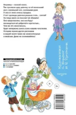 Кишмиш. Рассказы для детей — изображение 2