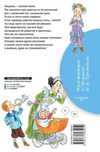 Кишмиш. Рассказы для детей — Детская художественная литература