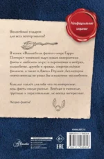 Волшебные факты о мире Гарри Поттера — изображение 3