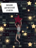 Артбук Нет глаз - нет слез — изображение 4