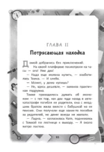 Тайна пропавшего Лорда — изображение 11