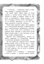 Тайна пропавшего Лорда — изображение 12