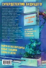 Тайна пропавшего Лорда — изображение 3