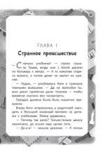 Тайна пропавшего Лорда — изображение 6