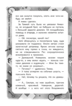 Тайна пропавшего Лорда — изображение 7