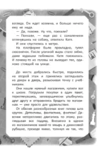 Тайна пропавшего Лорда — изображение 8