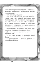 Тайна пропавшего Лорда — изображение 10