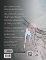 Артбук Икки — изображение 5