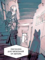 Артбук Икки — изображение 6