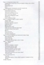 Кинезиотейпирование лица и тела. Полное руководство по омоложению и оздоровлению — изображение 2