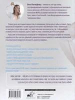 Кинезиотейпирование лица и тела. Полное руководство по омоложению и оздоровлению — изображение 3