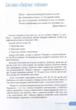 Кинезиотейпирование лица и тела. Полное руководство по омоложению и оздоровлению — изображение 6