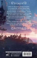 Вольный ветер — изображение 2