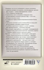 Психосоматика у детей. Звоночек для родителей — изображение 2