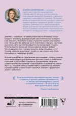 Детские страхи и методы их преодоления от 3 до 15 лет. Теория и практика детского психолога — изображение 3