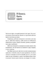 Детские страхи и методы их преодоления от 3 до 15 лет. Теория и практика детского психолога — изображение 8