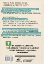 Эмоции - все ОК! Личные границы. Правила коммуникации и бережное отношение к своим потребностям — изображение 2