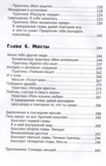 Эмоции - все ОК! Личные границы. Правила коммуникации и бережное отношение к своим потребностям — изображение 3
