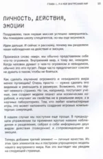 Эмоции - все ОК! Личные границы. Правила коммуникации и бережное отношение к своим потребностям — изображение 4