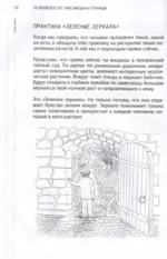 Эмоции - все ОК! Личные границы. Правила коммуникации и бережное отношение к своим потребностям — изображение 7
