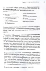 Эмоции - все ОК! Личные границы. Правила коммуникации и бережное отношение к своим потребностям — изображение 8