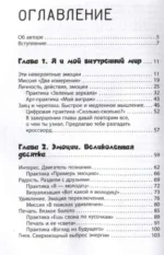 Эмоции - все ОК! Личные границы. Правила коммуникации и бережное отношение к своим потребностям — изображение 9