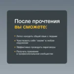 Кинетический интеллект — изображение 4