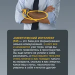 Кинетический интеллект — изображение 5