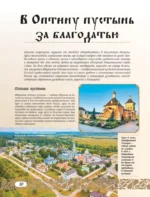 50 лучших мест России для отпуска — изображение 12