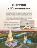 50 лучших мест России для отпуска — изображение 4
