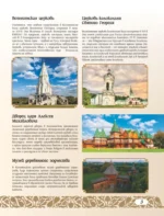 50 лучших мест России для отпуска — изображение 5