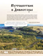 50 лучших мест России для отпуска — изображение 6