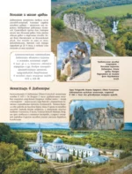 50 лучших мест России для отпуска — изображение 7