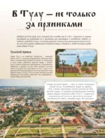 50 лучших мест России для отпуска — изображение 8