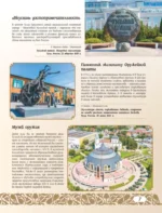 50 лучших мест России для отпуска — изображение 9