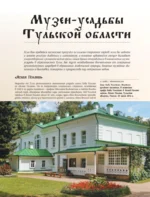 50 лучших мест России для отпуска — изображение 10